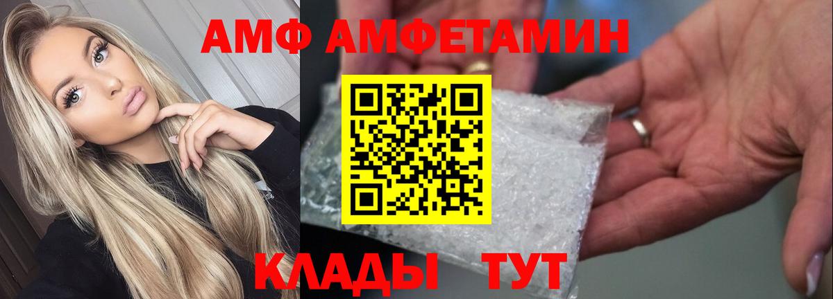 АМФЕТАМИН VHQ  Вход с VPN  АМФЕТАМИН  Троицк 