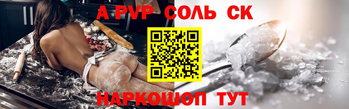 APVP крисы CK Троицк