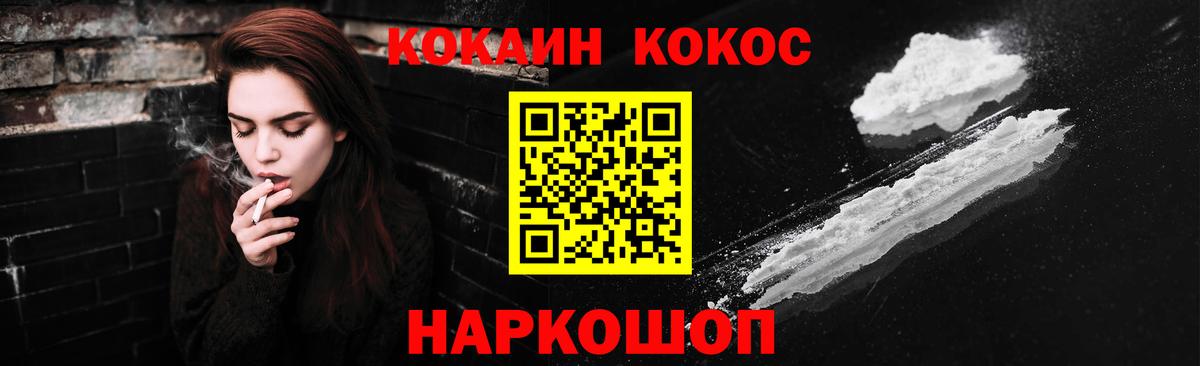 Кокаин Перу  Кокаин Columbia  Вход с VPN  Троицк 
