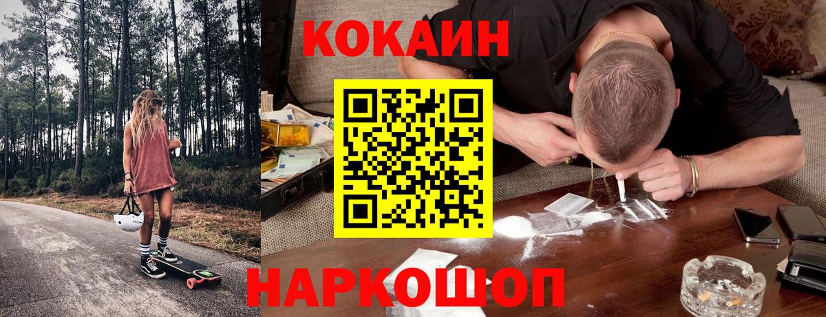 Cocaine Перу Троицк