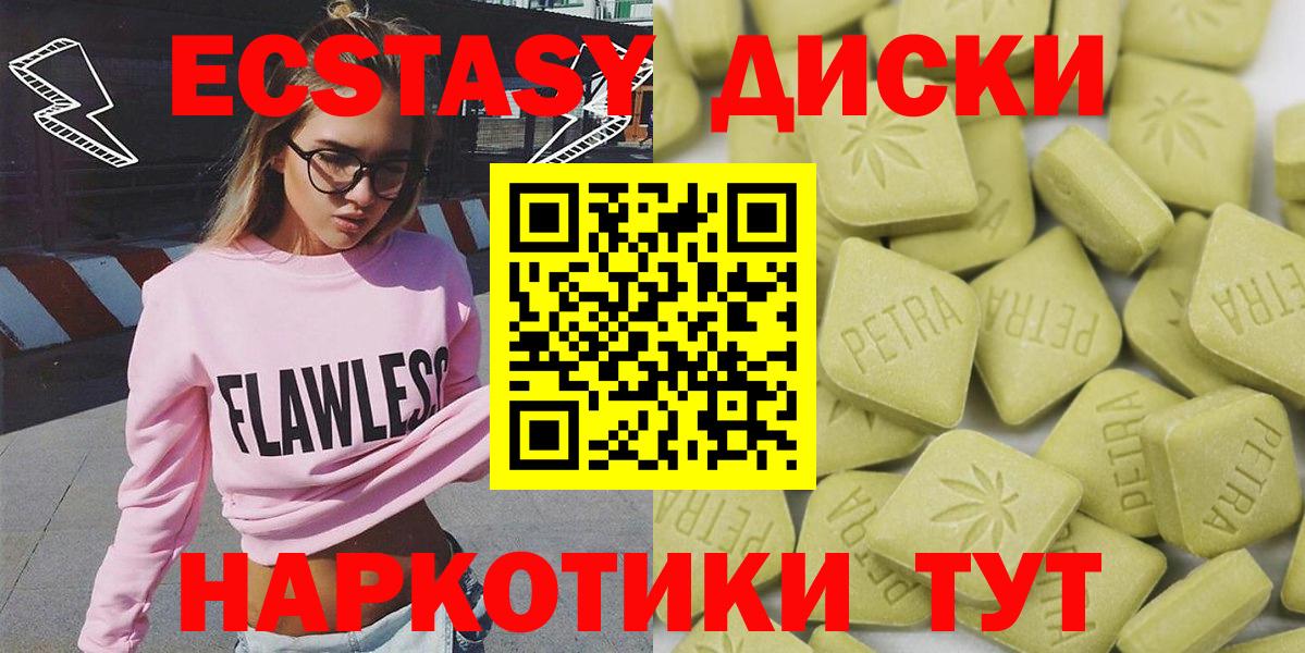 Экстази DUBAI Троицк