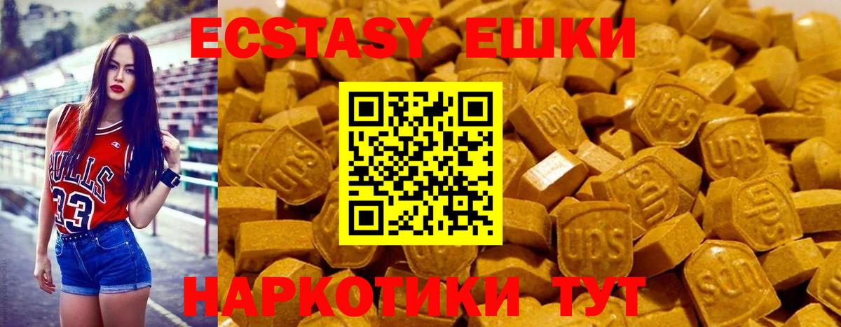 Ecstasy 300 mg  Экстази DUBAI  Ecstasy  Троицк  Вход с VPN 