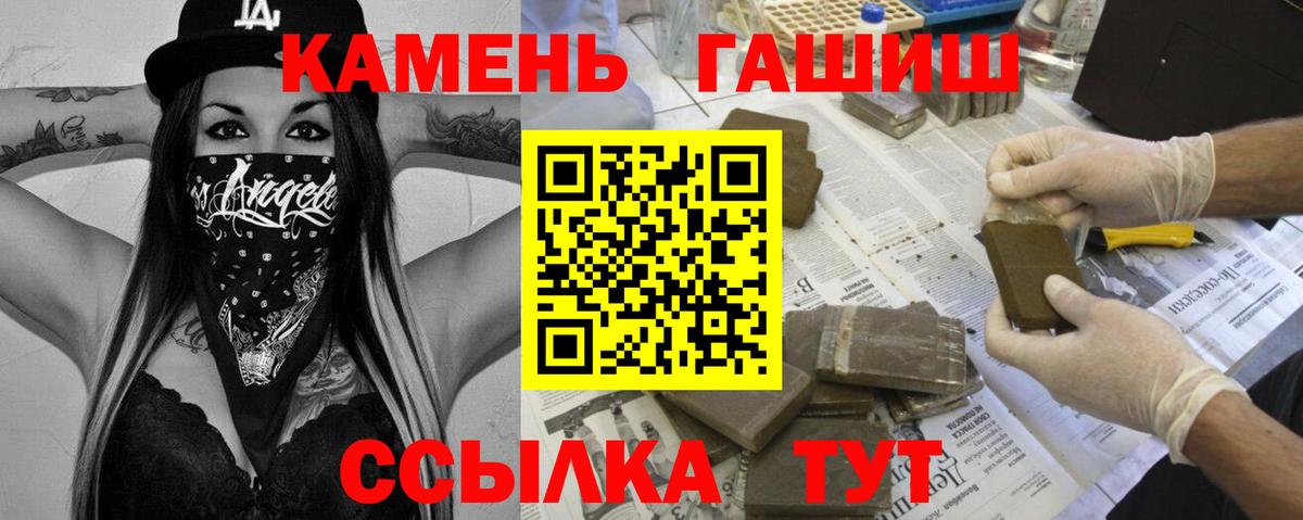 ГАШИШ гашик  купить наркотик  Гашиш  ГАШИШ Premium  Троицк  Вход с VPN 