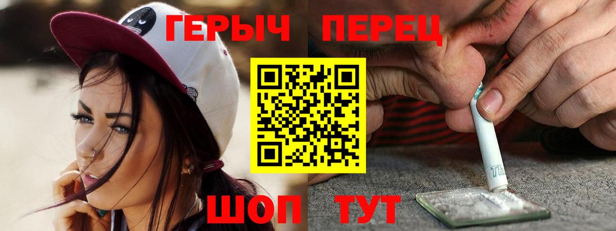 Героин герыч Троицк