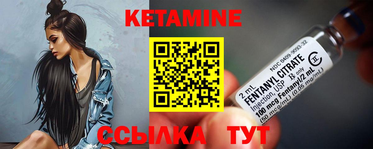 нарко площадка официальный сайт  Кетамин ketamine  Вход с VPN  Троицк 