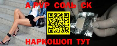 первитин Новокубанск