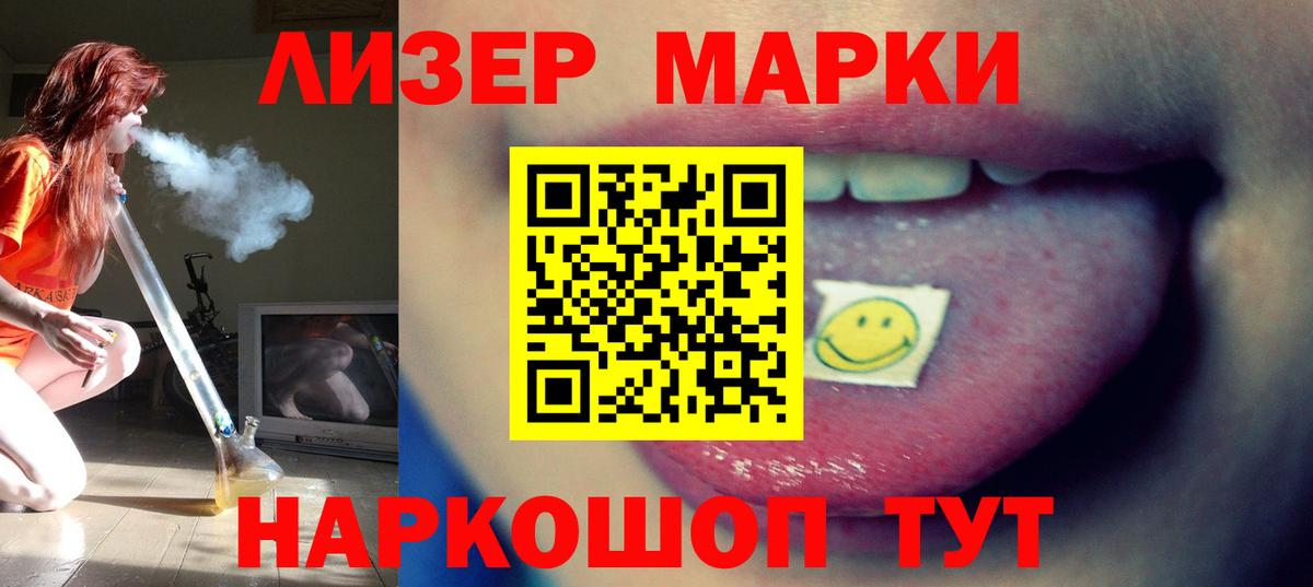 ЛСД экстази кислота Троицк