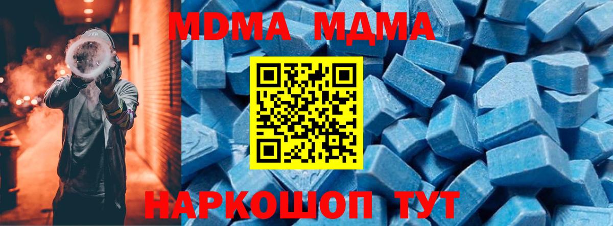 МДМА  МДМА Molly  Троицк  Вход с VPN  MDMA кристаллы 
