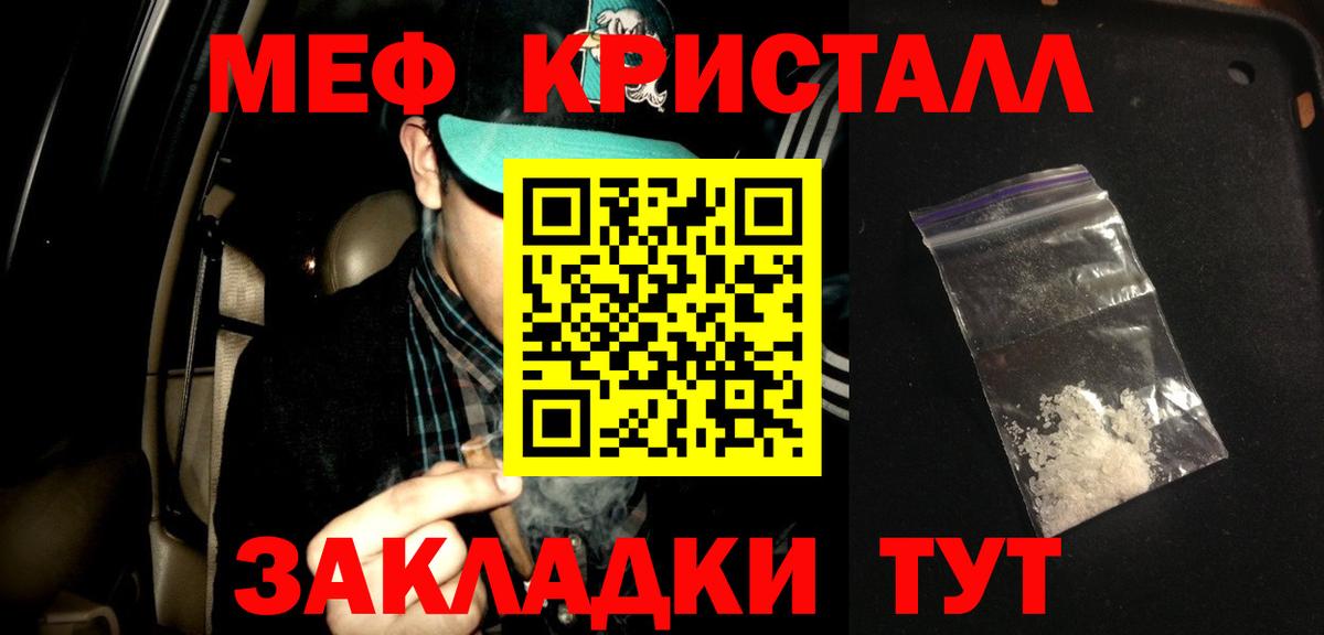 Меф мяу мяу Троицк
