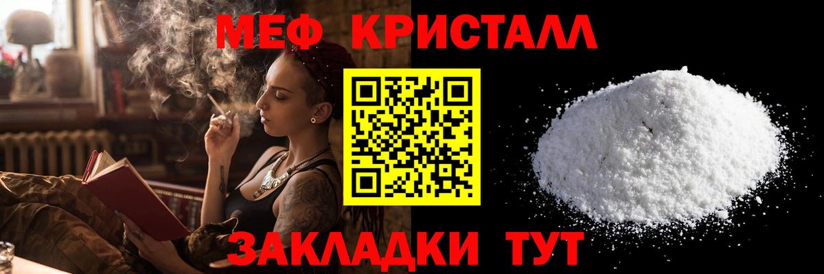 МЕФ VHQ  МЯУ-МЯУ  где можно купить наркотик  Троицк  Вход с VPN  МЕФ 