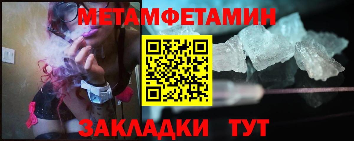 Первитин мет  Вход с VPN  Троицк  Первитин мет 