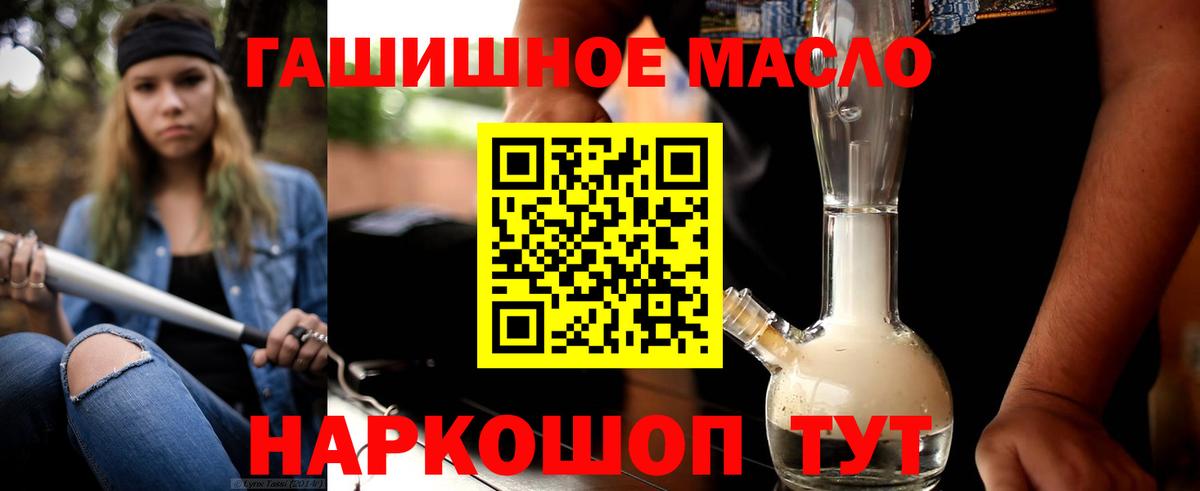 ТГК вейп Троицк